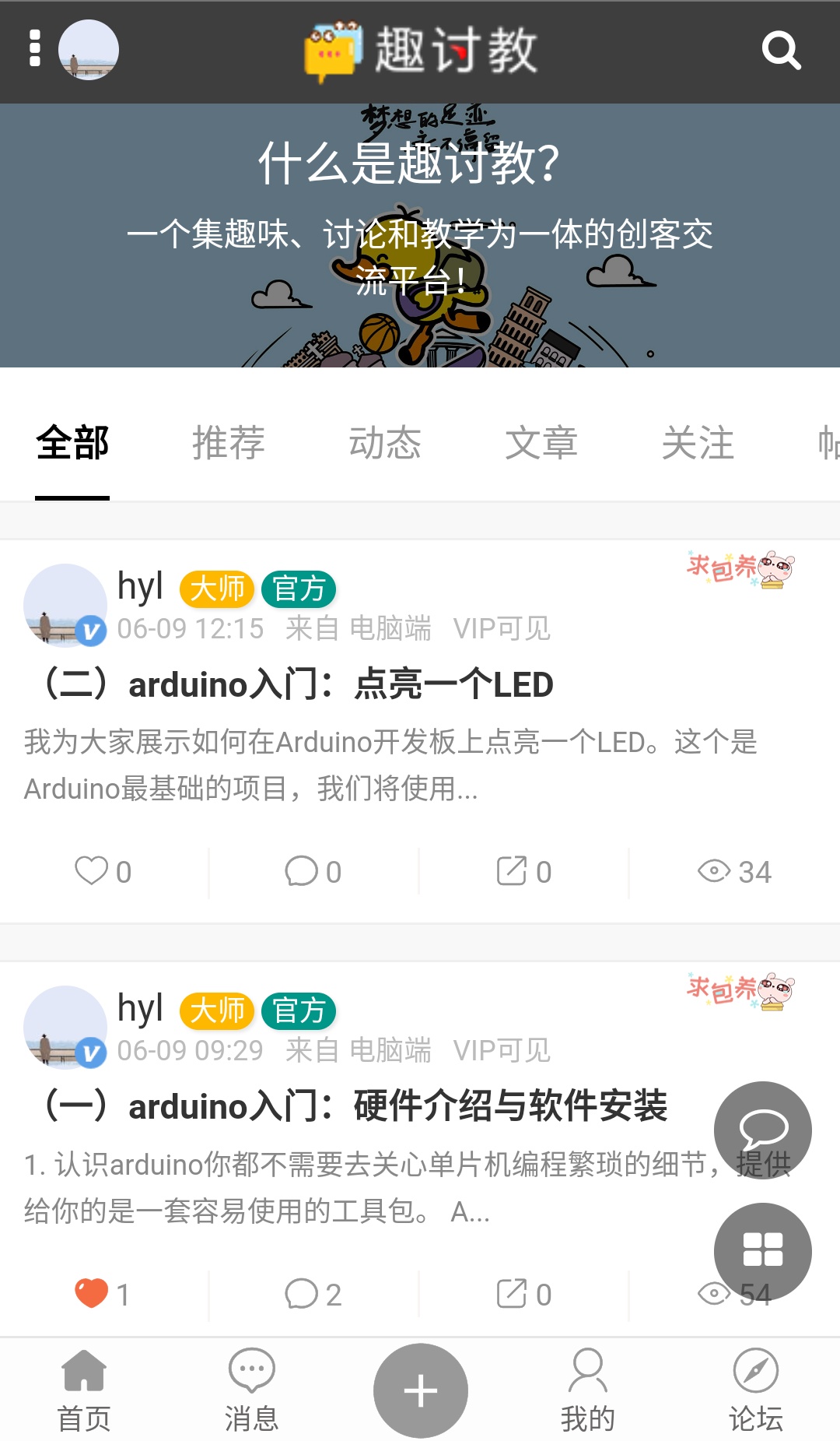 手机客户端下载