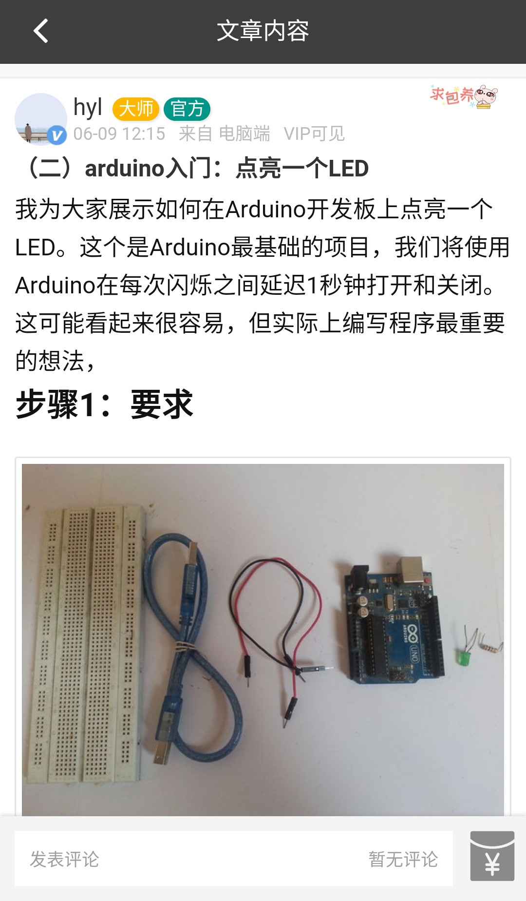 手机客户端下载