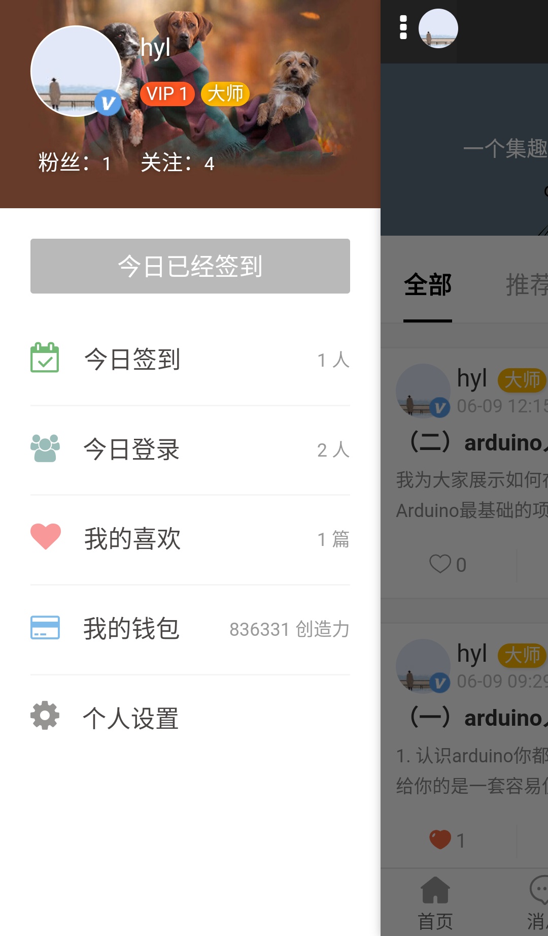 手机客户端下载