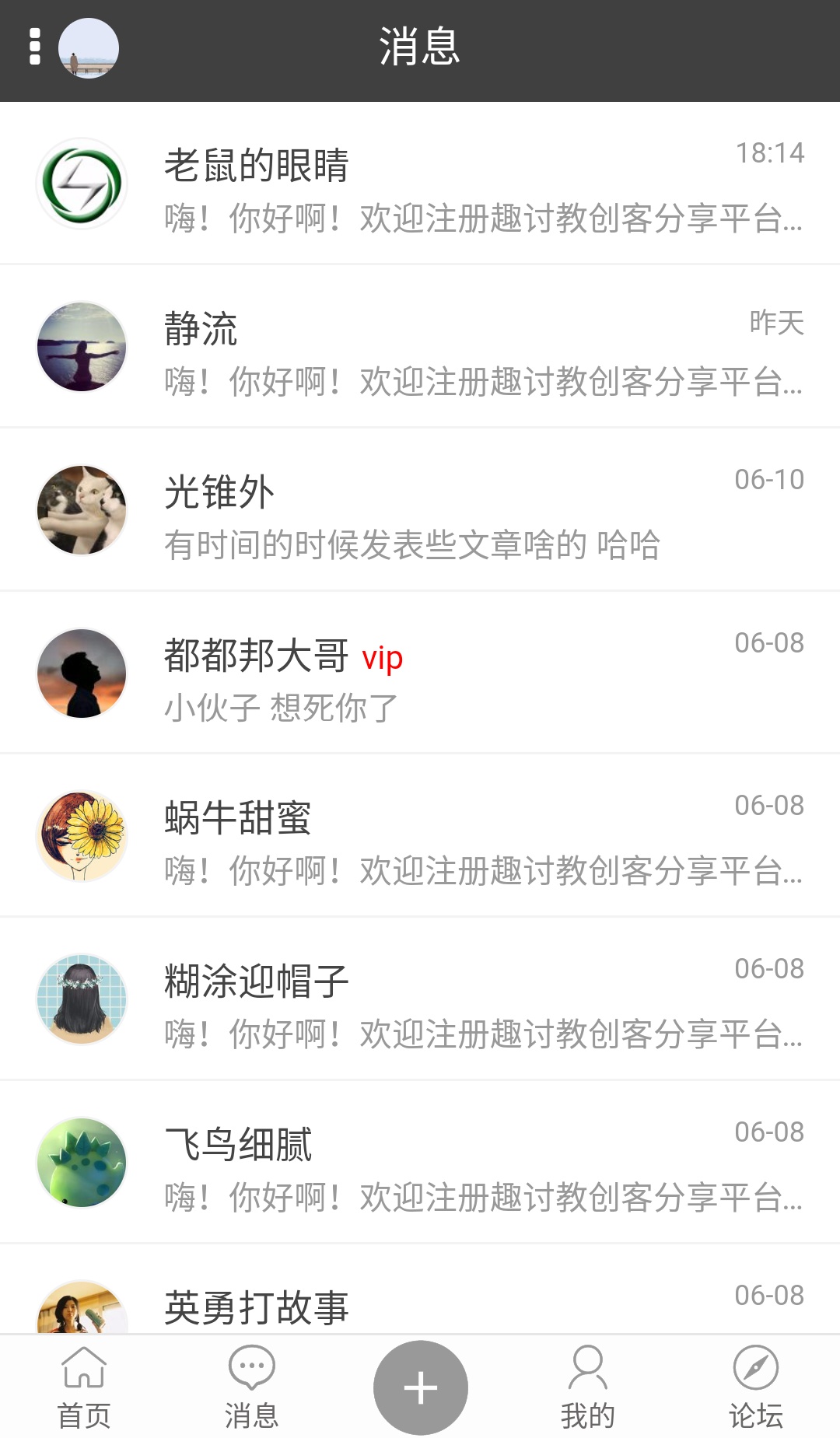 手机客户端下载