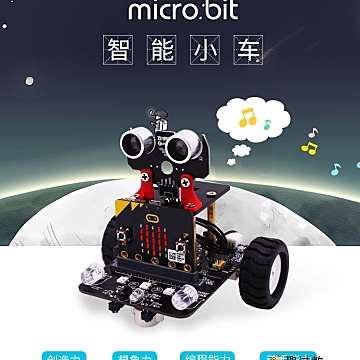 Micro:bit智能小车机器人