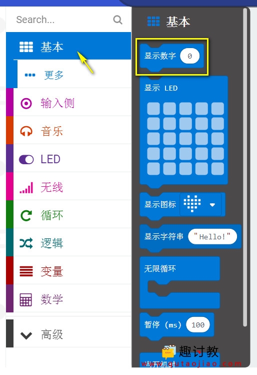 （四）基础例子：爱情表