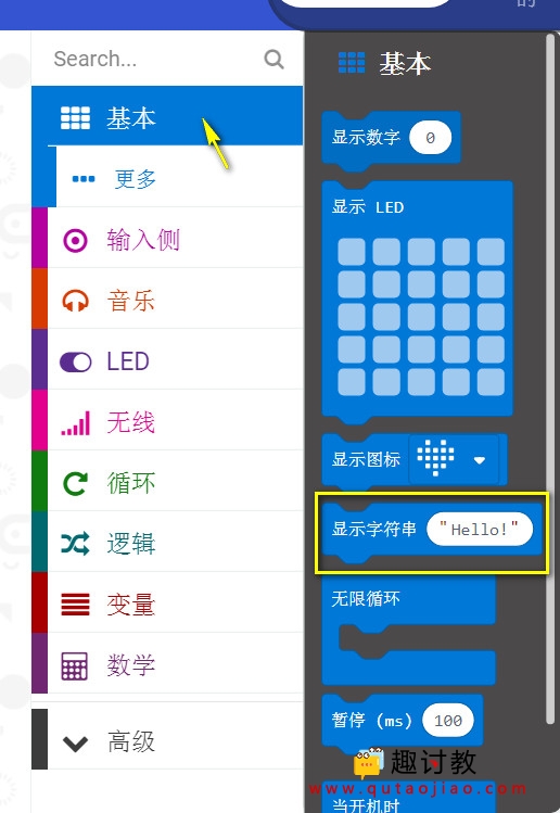（四）基础例子：爱情表