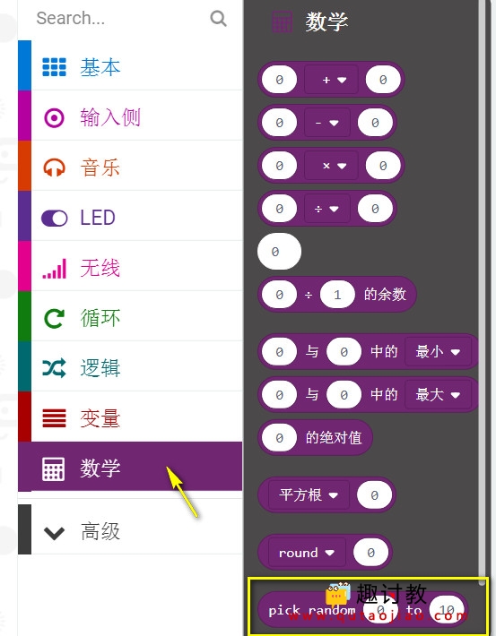 （四）基础例子：爱情表