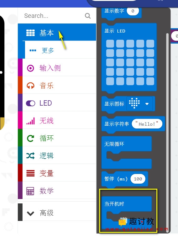 （四）基础例子：爱情表
