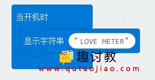 （四）基础例子：爱情表