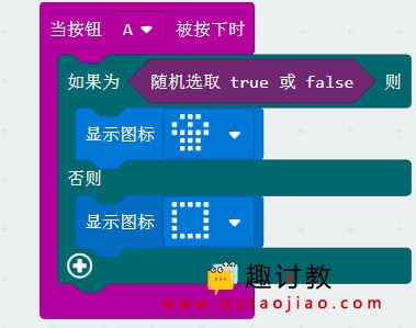 （六）基础例子:硬币翻转机