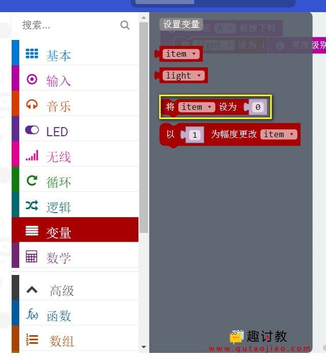 （七）基础例子：micro：bit加装耳机