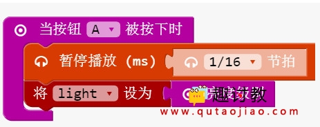 （七）基础例子：micro：bit加装耳机