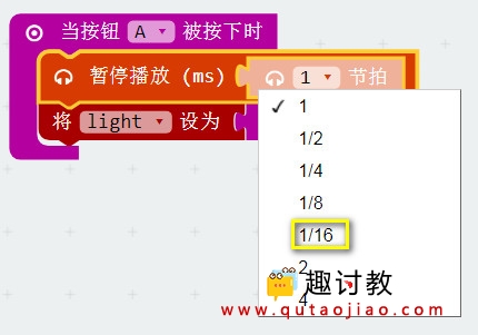 （七）基础例子：micro：bit加装耳机