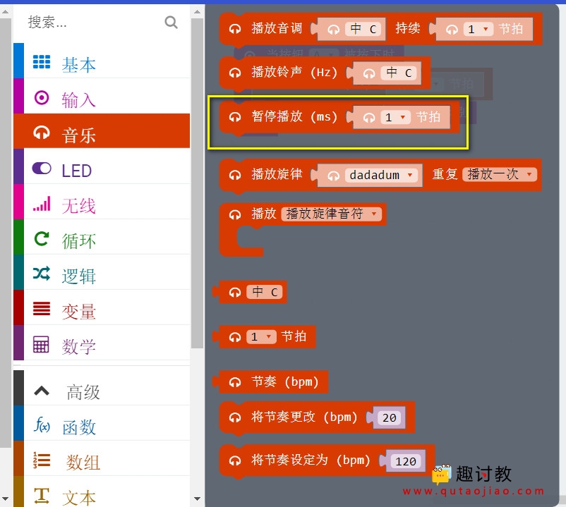 （七）基础例子：micro：bit加装耳机
