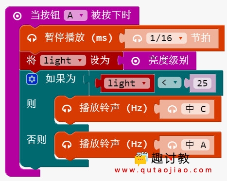 （七）基础例子：micro：bit加装耳机