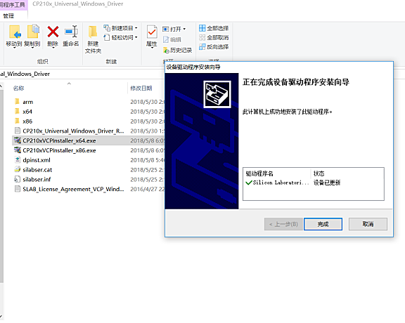 一、ESP32开发环境搭建（arduino）