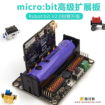 Microbit Micro:bit 机器人扩展板 Robotbit 中小学入门Python
