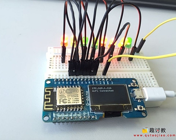 通过网络控制LED灯（D-DUINO）
