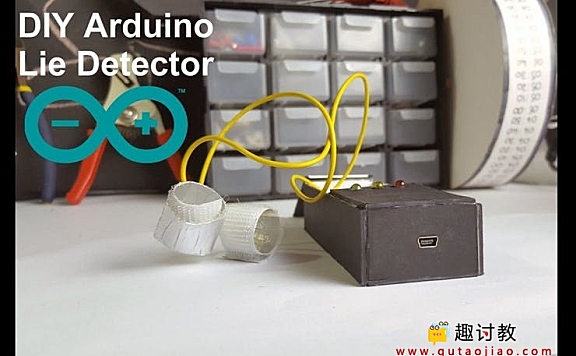Arduino测谎仪