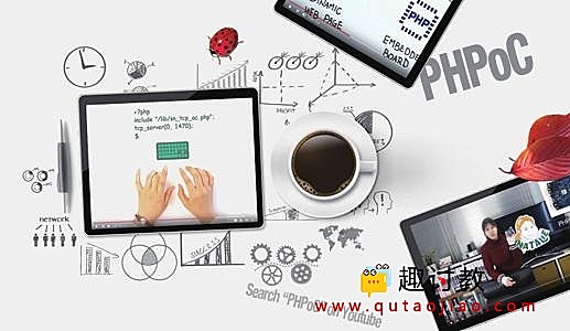 (三)如何使用PHPoC支持包-PHPoC