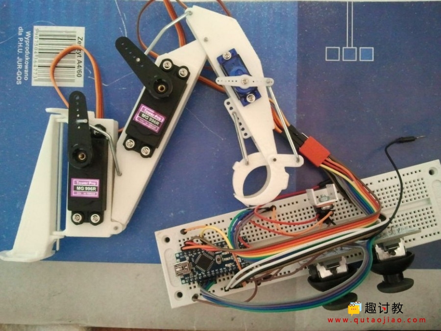Arduino机器人手臂