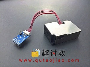 Arduino气体传感器-PM2.5激光粉尘传感器