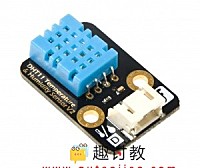 Arduino温度湿度传感器-DHT11数字温湿度传感器 V2