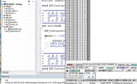 stm8s IIC驱动文件带例程