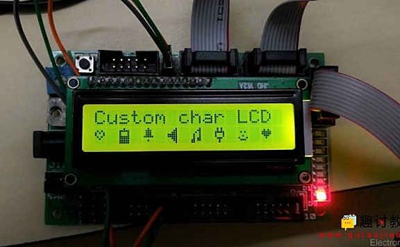 （三）51进阶：LCD16x2自定义字符显示使用8051