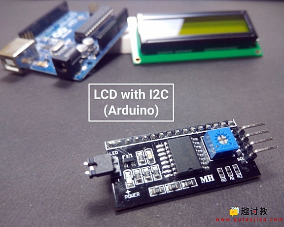 （八）Arduino进阶：使用带I2C的16×2 LCD
