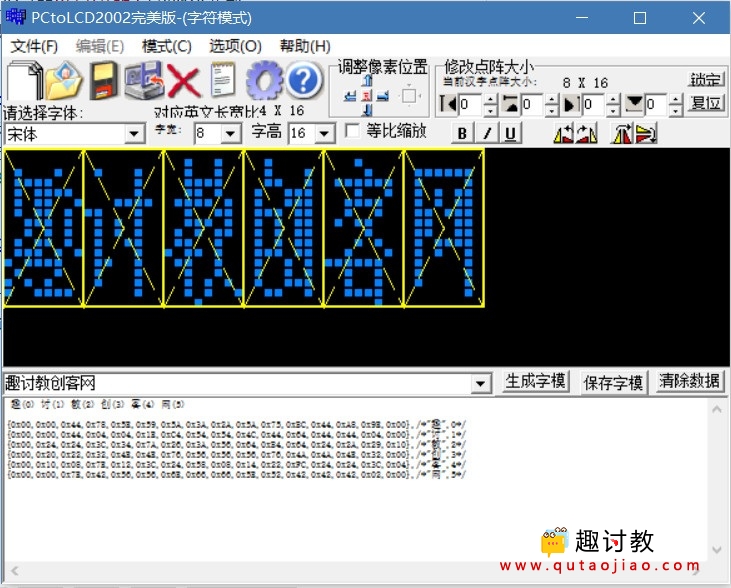OLED汉字取模软件PCtoLCD2002 LCD1602
