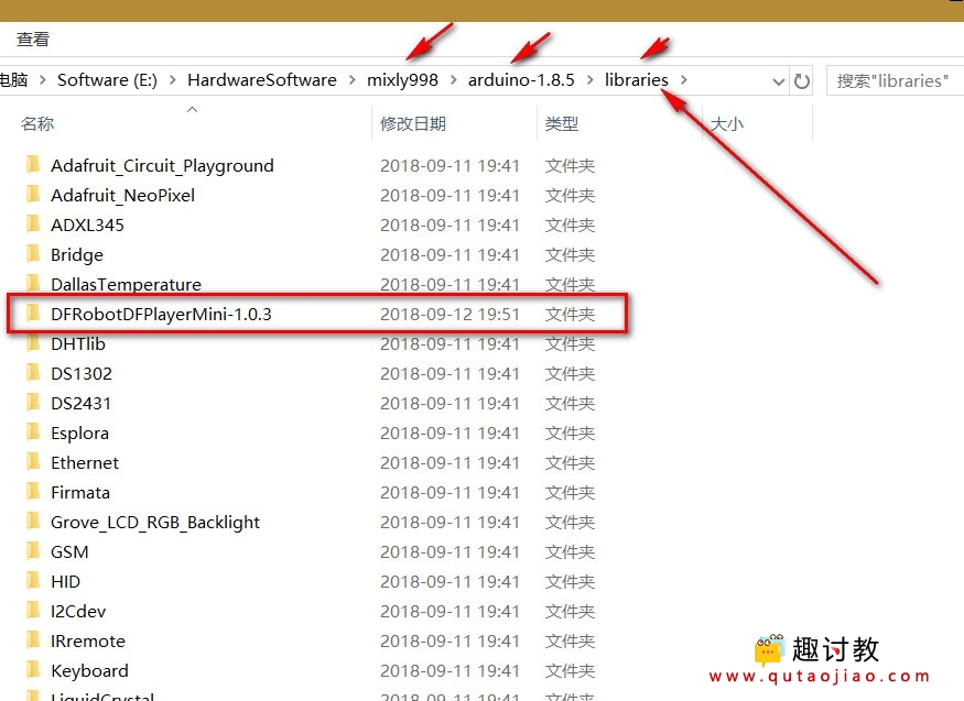 Mixly编程之MP3模块的使用方法