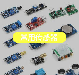 物联网教程|创客平台教程精选