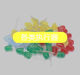 物联网教程|创客平台教程精选