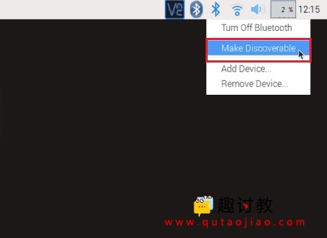 (十一)树莓派基础:使用Raspberry Pi 3板载蓝牙进行通信