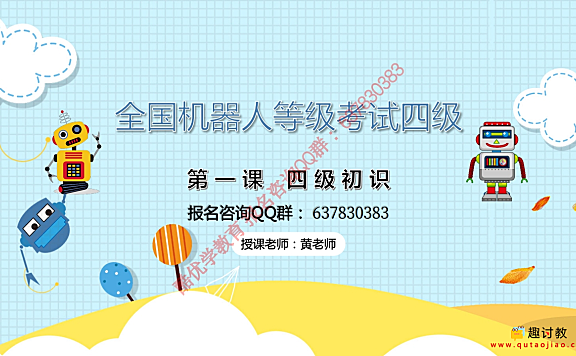 密码保护:四级第一课 四级初识