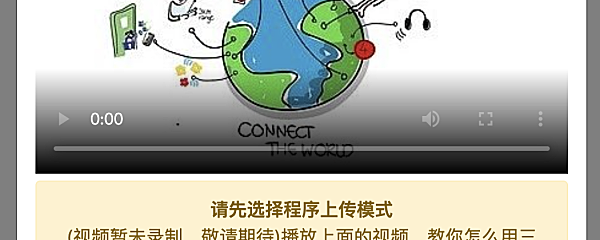 云端在线Arduino编译下载软件使用教程
