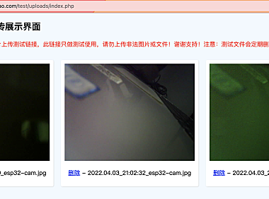 ESP32-CAM上传图片到服务器进行网页访问（宝塔面板）
