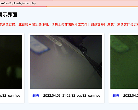 ESP32-CAM上传图片到服务器进行网页访问(宝塔面板)