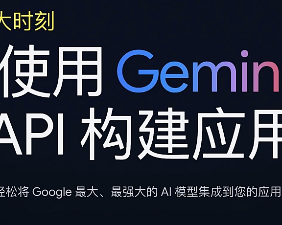 ESP32连接Google Gemini API进行对话