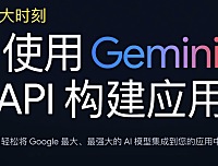 ESP32连接Google Gemini API进行对话
