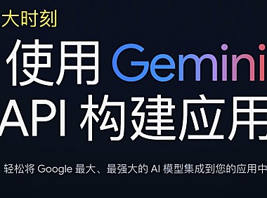 ESP32连接Google Gemini API进行对话