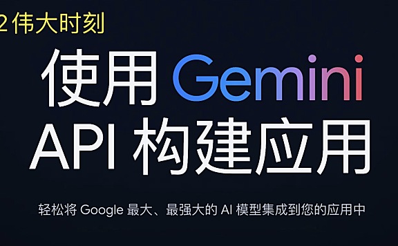 ESP32连接Google Gemini API进行对话